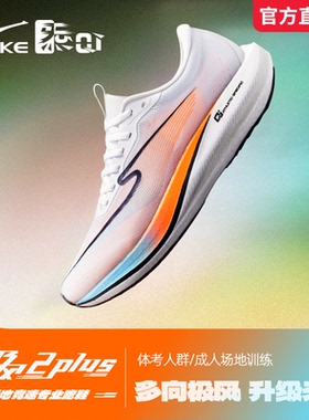 极风2PLUS鸿星尔克男鞋2026新款专业体能训练学生女户外运动跑鞋