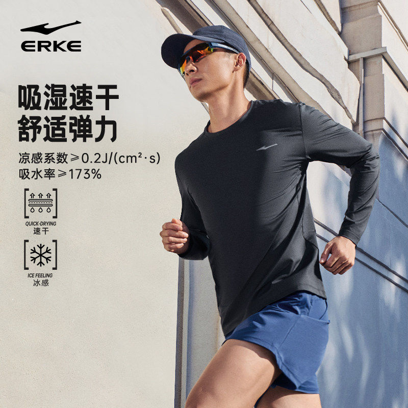 鸿星尔克长袖t恤男生2026夏季新款黑色速干冰丝跑步服运动上衣