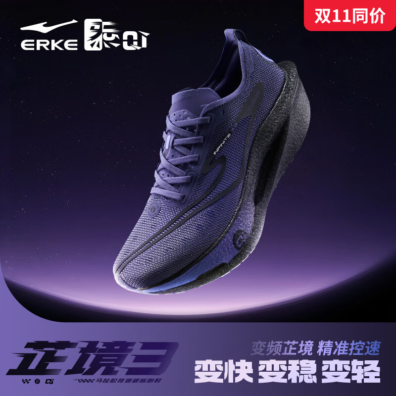 鸿星尔克芷境3代男鞋专业马拉松运动鞋学生全掌碳板超轻跑步鞋子