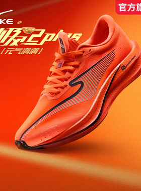 极风2PLUS鸿星尔克男鞋红色学生女士超轻专业跑步鞋户外运动跑鞋
