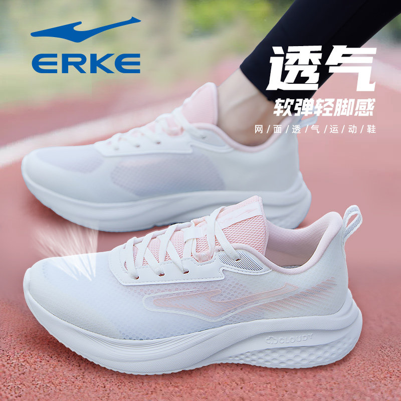 鸿星尔克跑步鞋女鞋2026夏季新款网面鞋子透气超轻软底妈妈运动鞋