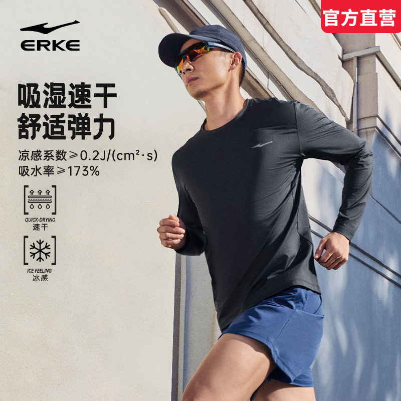 鸿星尔克长袖t恤男生2026夏季新款黑色速干冰丝跑步服运动上衣