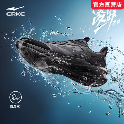 鸿星尔克凌跃2男士2026秋冬季新款竞速防水黑色减震运动跑步鞋子