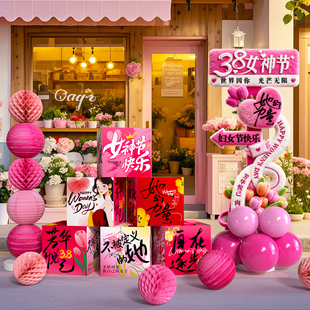38三八女神节氛围布置立牌商场店铺背景妇女节装饰高级感盒子摆件