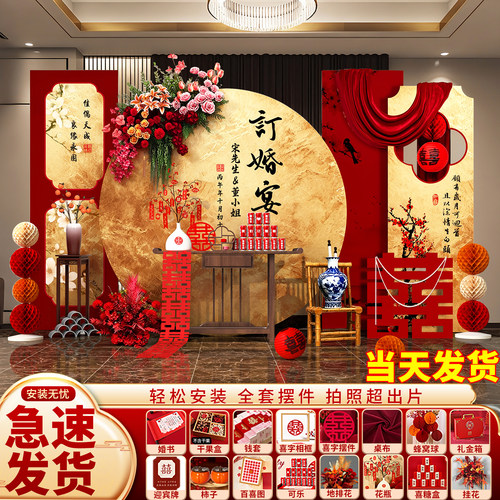 新中式订婚宴布置全套摆件台装饰场景高级喜字kt板背景墙用品套装