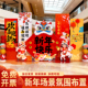 2026迎新年场景布置装 饰马年春节氛围公司美陈氛围背景墙kt展板