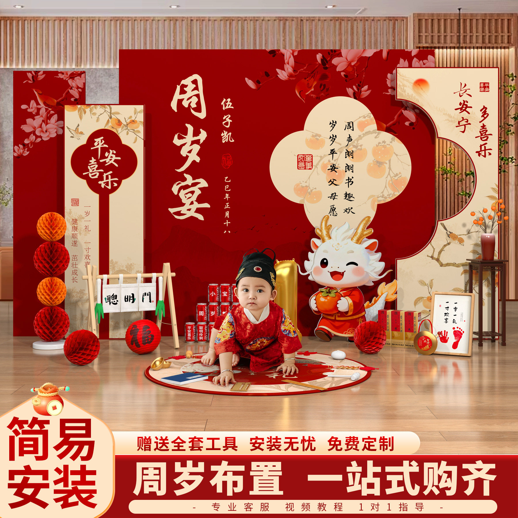 龙宝宝周岁礼场景布置氛围感抓周生日背景墙装饰用品道具kt背景板,节庆用品/礼品,气球,淘宝优惠券,粉丝福利购,淘宝优惠卷