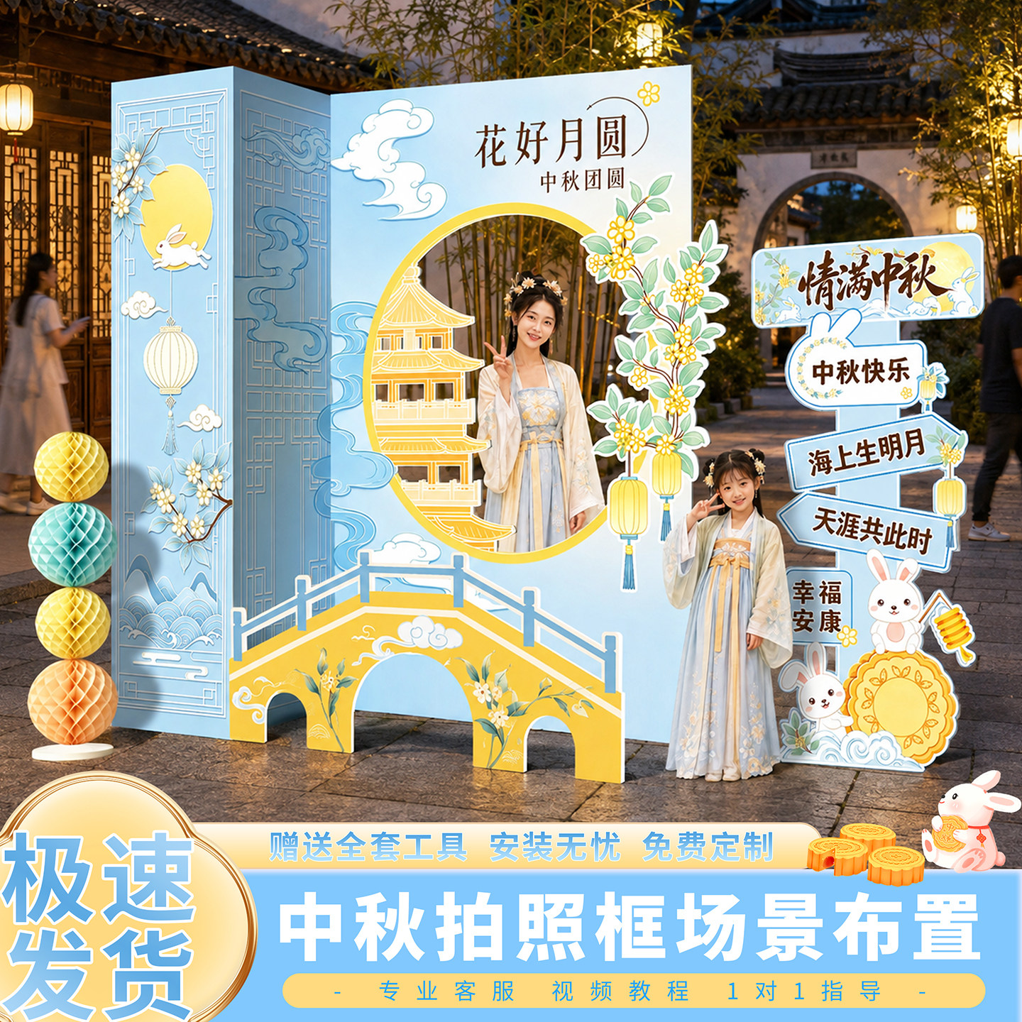 中秋节拍照框展厅布置打卡道具装饰装扮kt板国庆立牌氛围场景背景