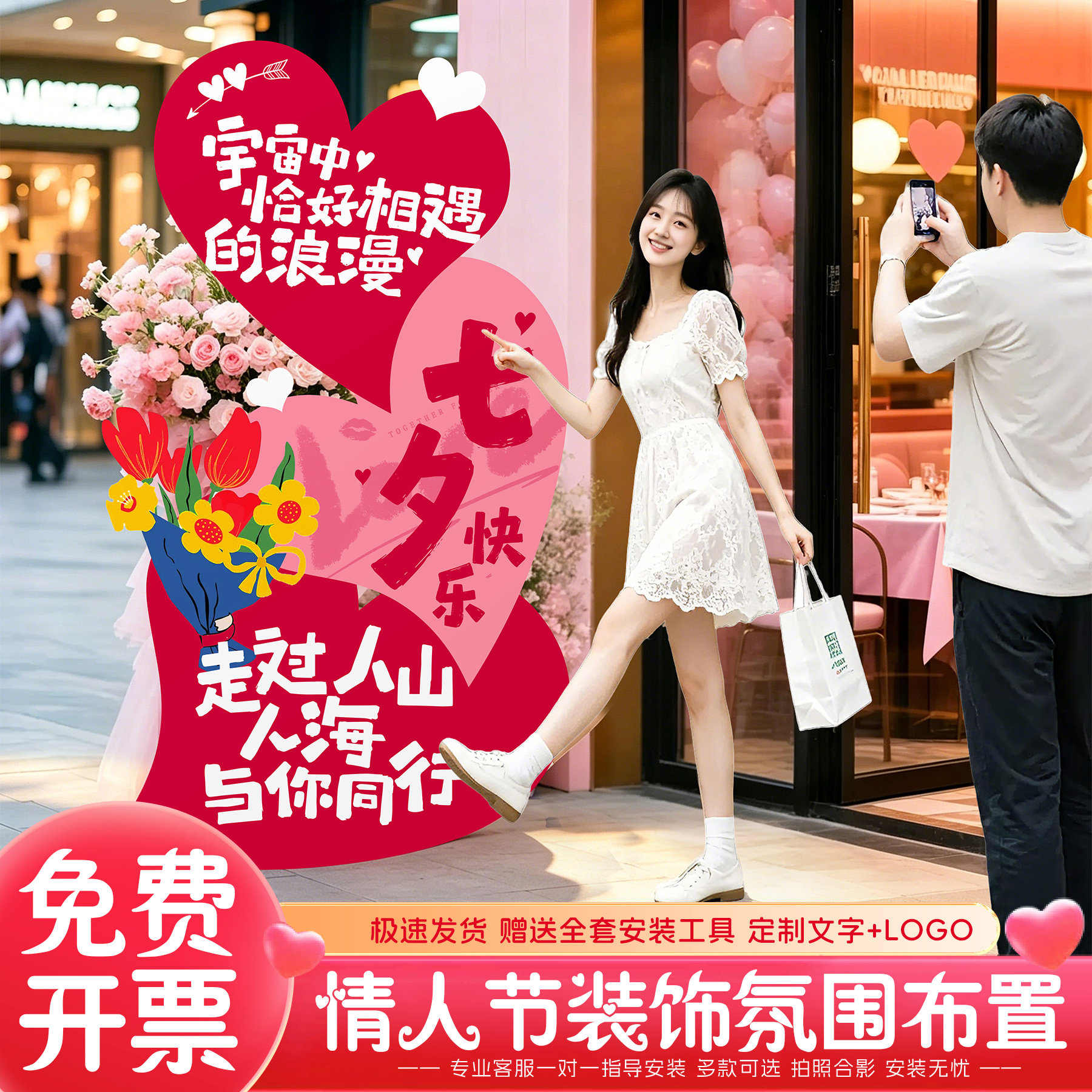七夕氛围布置迎宾牌装饰kt板商场店铺情人节酒店活动仪式感道具