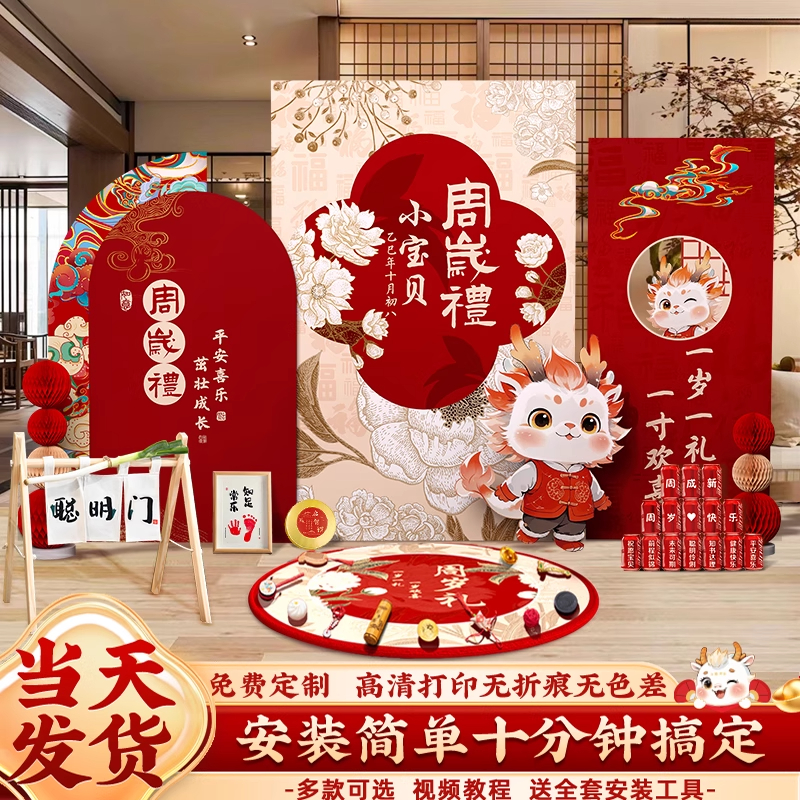 龙宝宝一周岁礼生日布置装饰场景抓周宴用品道具氛围感背景墙kt板