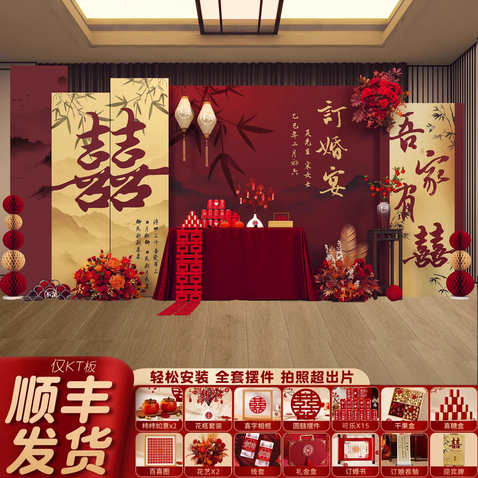 网红订婚宴布置装饰全套背景墙kt板迎宾牌高级仪式感简约气球摆件