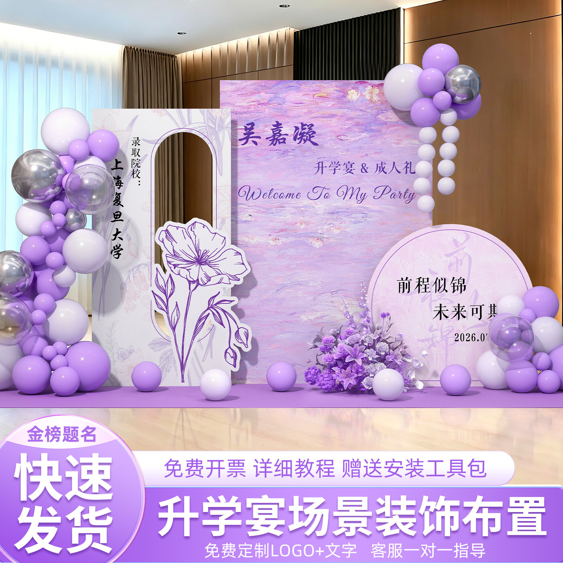 升学宴布置装饰中高考金榜题名谢师宴酒店场景氛围背景墙kt板摆件