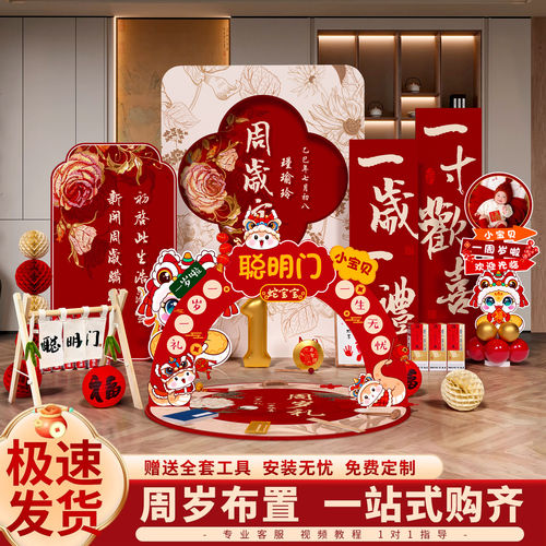 蛇宝宝周岁生日场景布置抓周礼仪式道具装饰氛围感拍照kt板背景墙