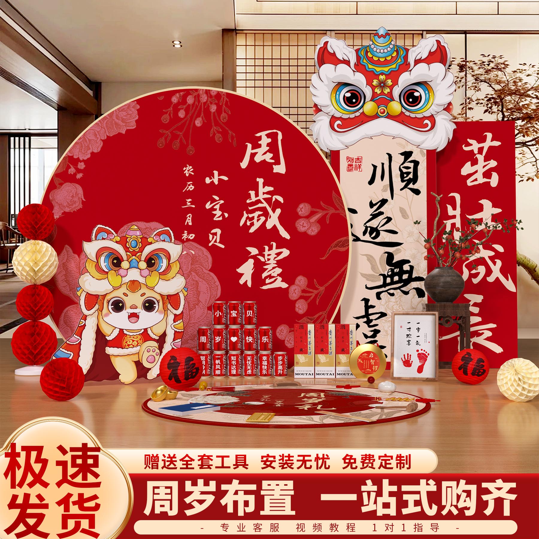 龙宝宝周岁生日场景布置