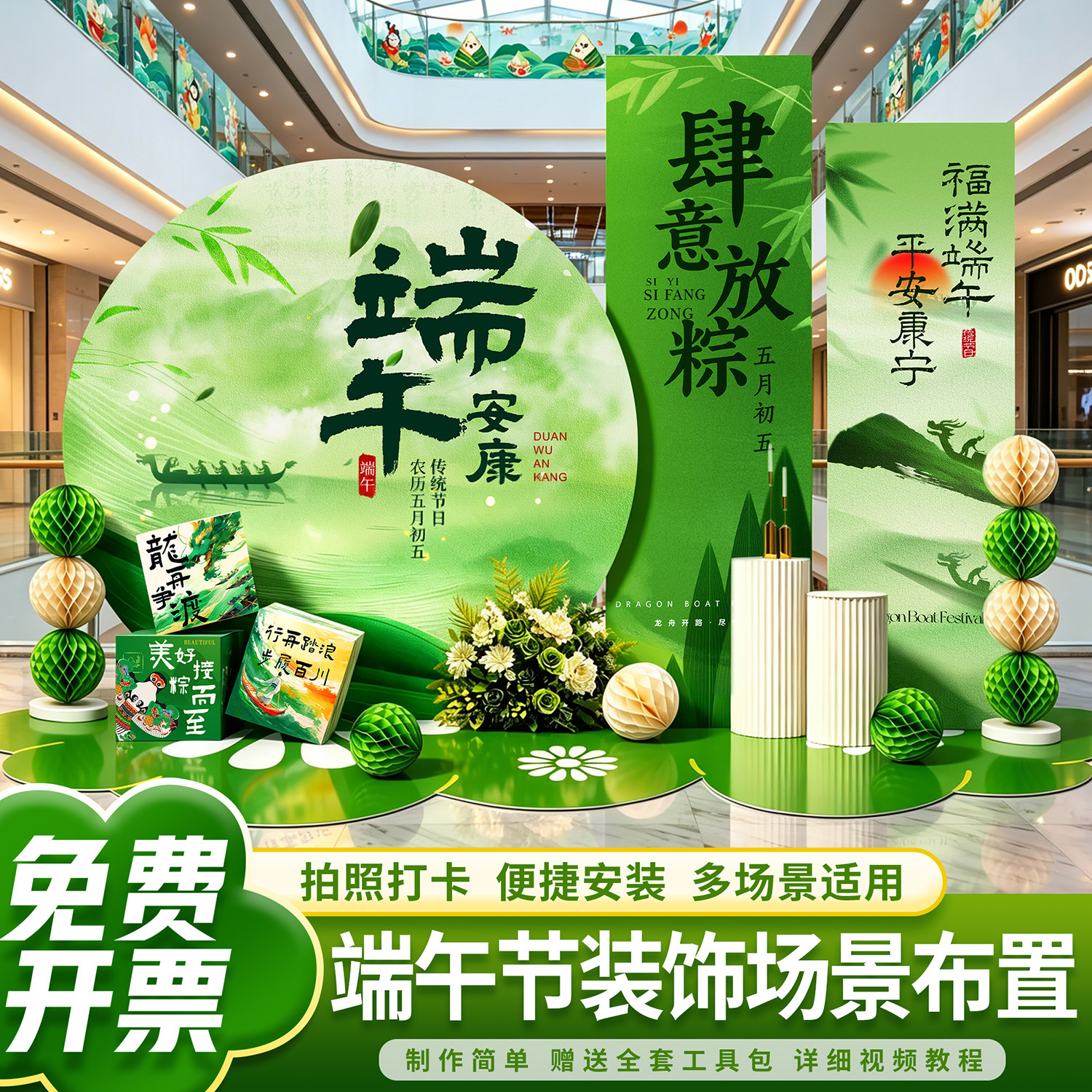 端午节场景布置商场幼儿园主题活动氛围装饰道具展板用品kt背景墙