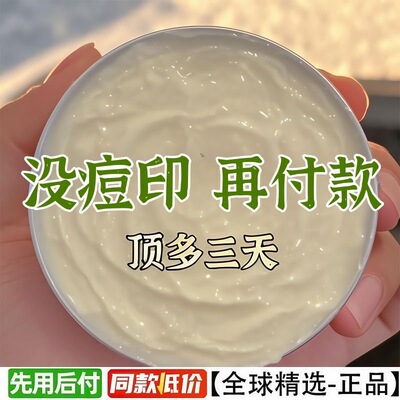 祛痘印修复淡化痘印祛痘膏痘坑男生女痘消闭口炎粉刺克星面霜国货