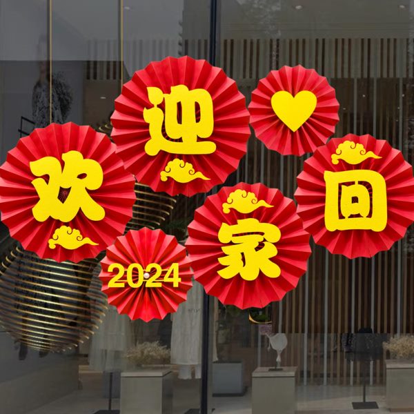 欢迎回家布置装饰光荣退伍转业仪式感氛围退休欢送会背景横幅纸扇