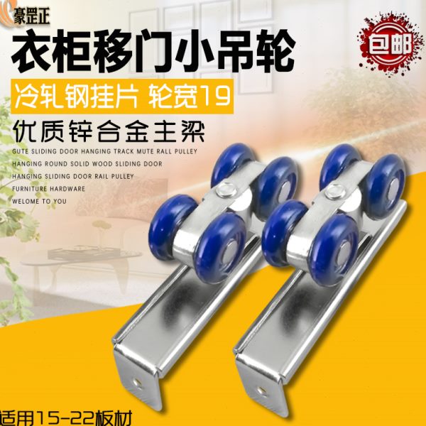 小号柜门移门吊轨木门小吊轮吊滑滑轮推拉门轮衣柜门配件轨道滑轮