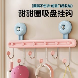 多巴胺旋转吸盘联排挂钩免打孔强力承重浴室厨房玄关卧室门后粘钩