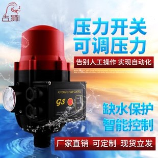 增压泵水泵自动控制器水压水流电子压力开关全自动智能家用可调