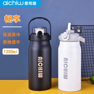 L66 爱奇屋畅享吸管杯304不锈钢保温杯大容量运动便携防摔水杯AI