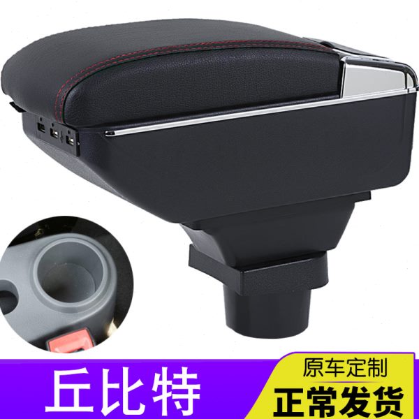 海马丘比特扶手箱海马2中央手扶箱全车内饰改装配件汽车用品专用