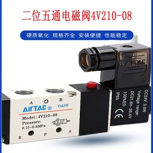 08V电磁电阀4V310 亚德客气动电磁阀4V210 10控制阀220V气阀24V06