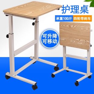 折叠桌 可移动病人吃饭桌孕妇月子老人床上餐桌可升降床边桌侧边款