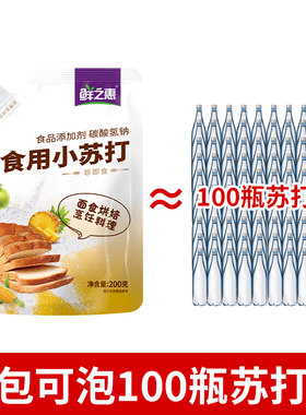 鲜之惠食用级小苏打热销3亿袋