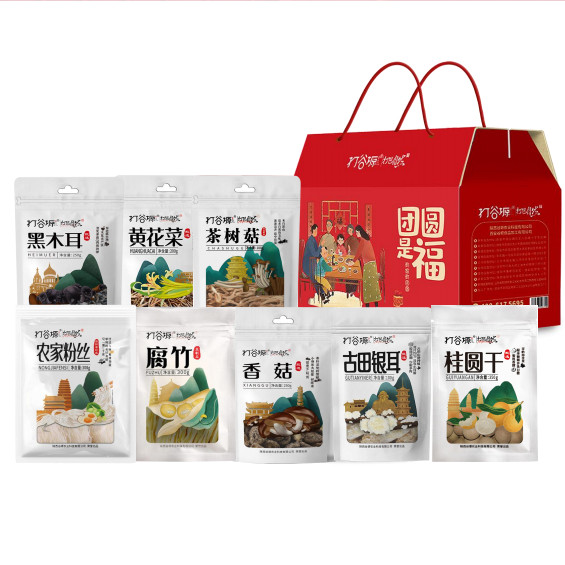 【打谷塬】  团圆是福干货礼盒（8袋装）春节端午中秋年货送礼