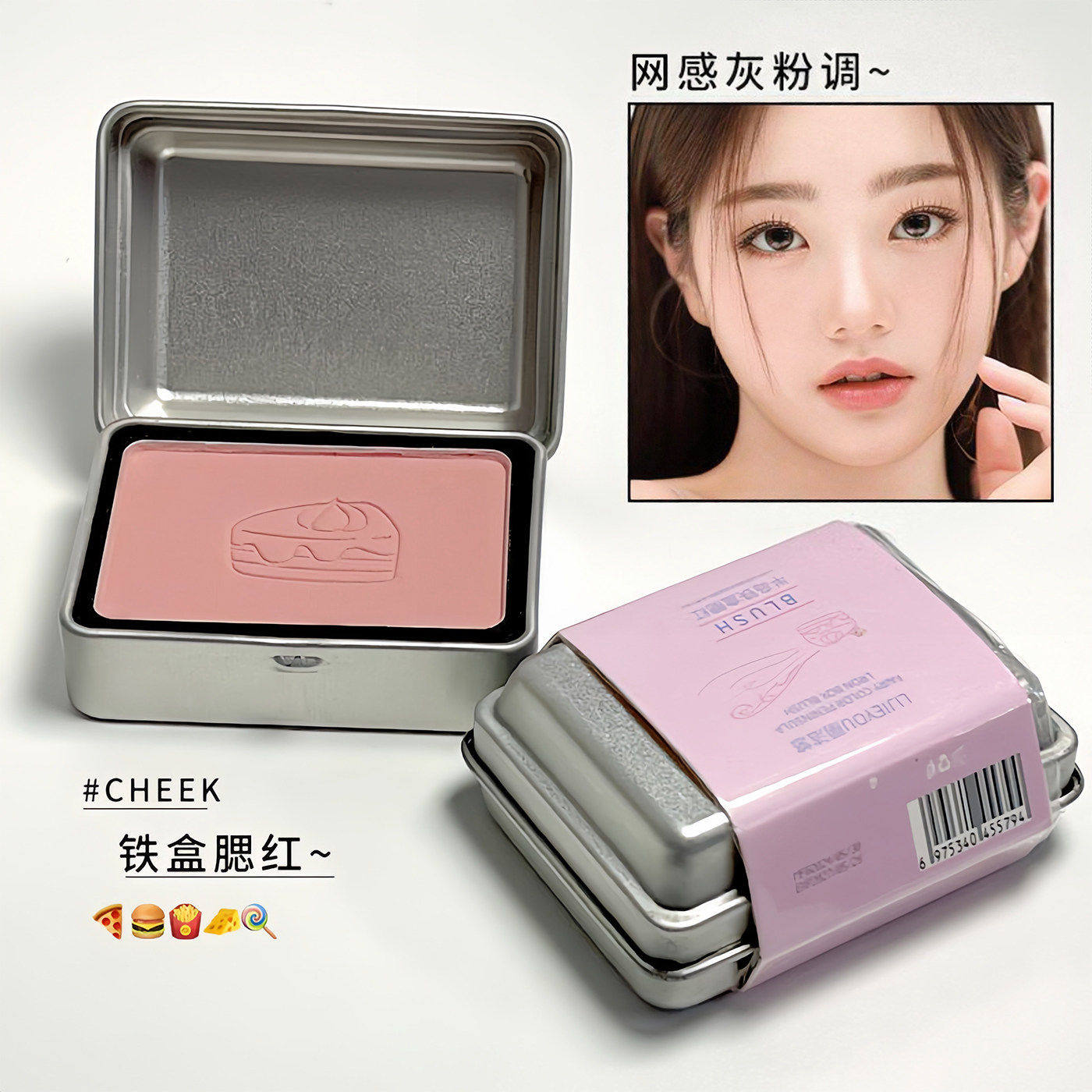 半岛铁盒单色腮红哑光高光学生党