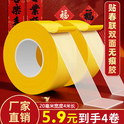 布基网格双面胶带超强粘力