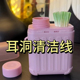 耳洞清洁线女超细清洁液祛异味防堵耳线清理耳洞消炎医用线旅行箱