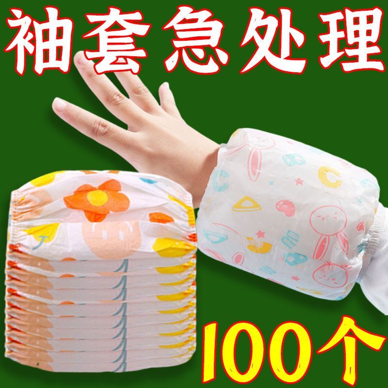 儿童一次性袖套秋冬防水防脏袖套