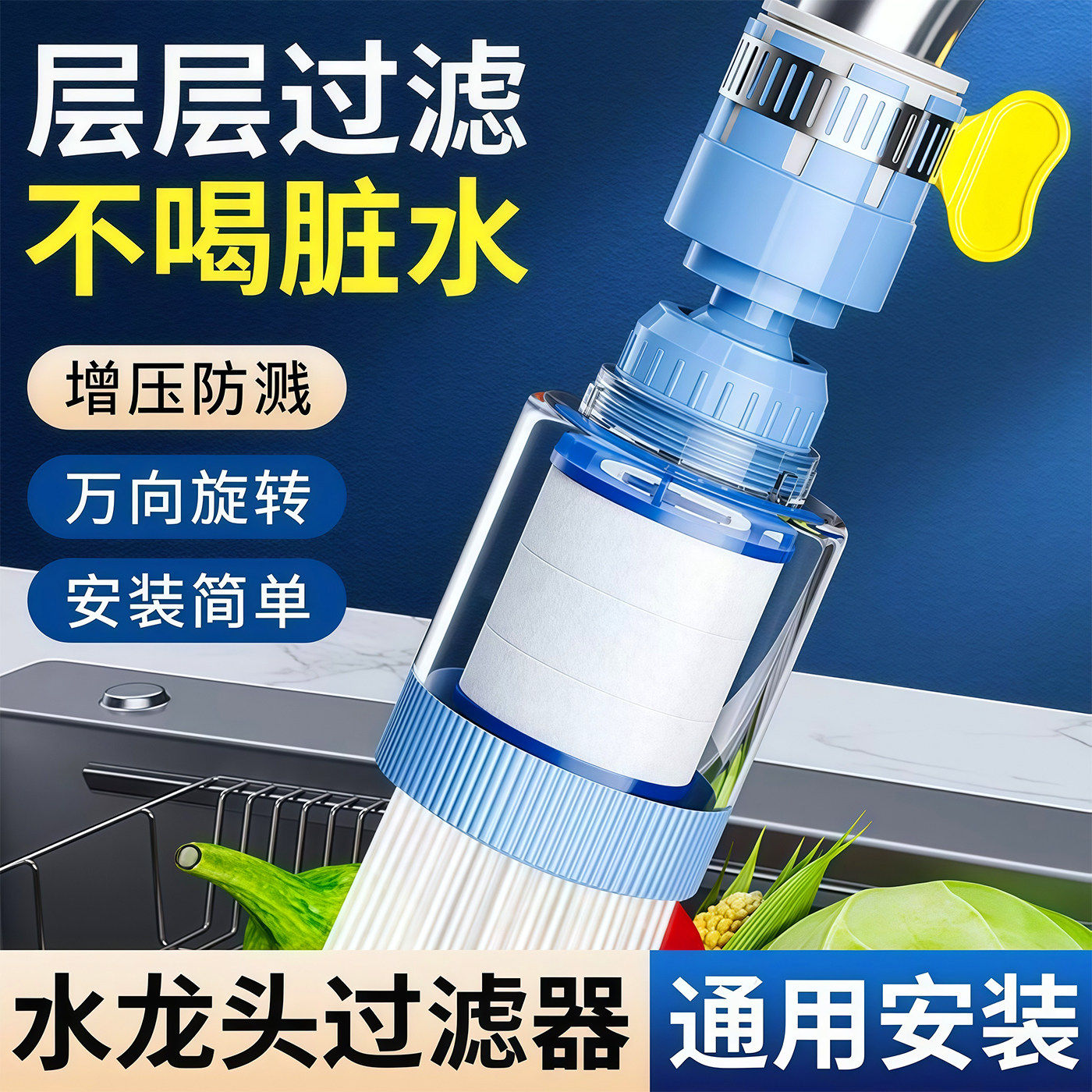 水龙头过滤器厨房防溅神器延伸器
