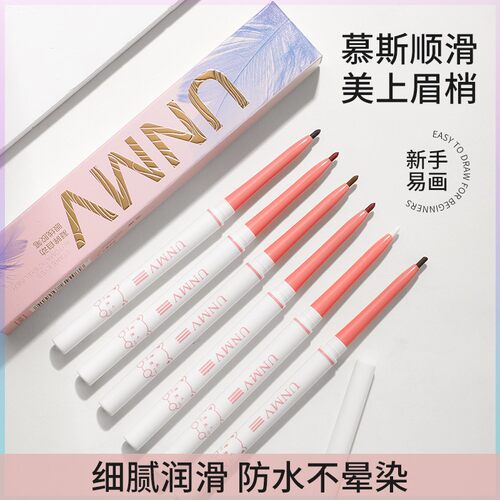 眼线胶笔极细头防水防汗不晕染