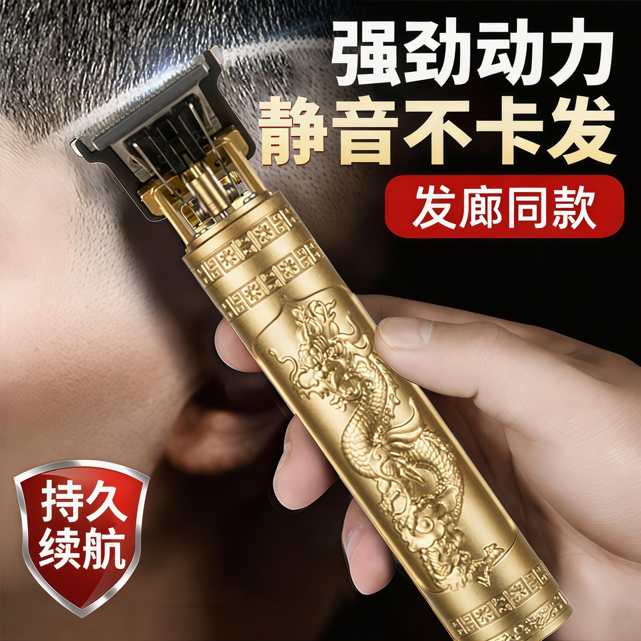 电推剪理发器合金刀头光头男士