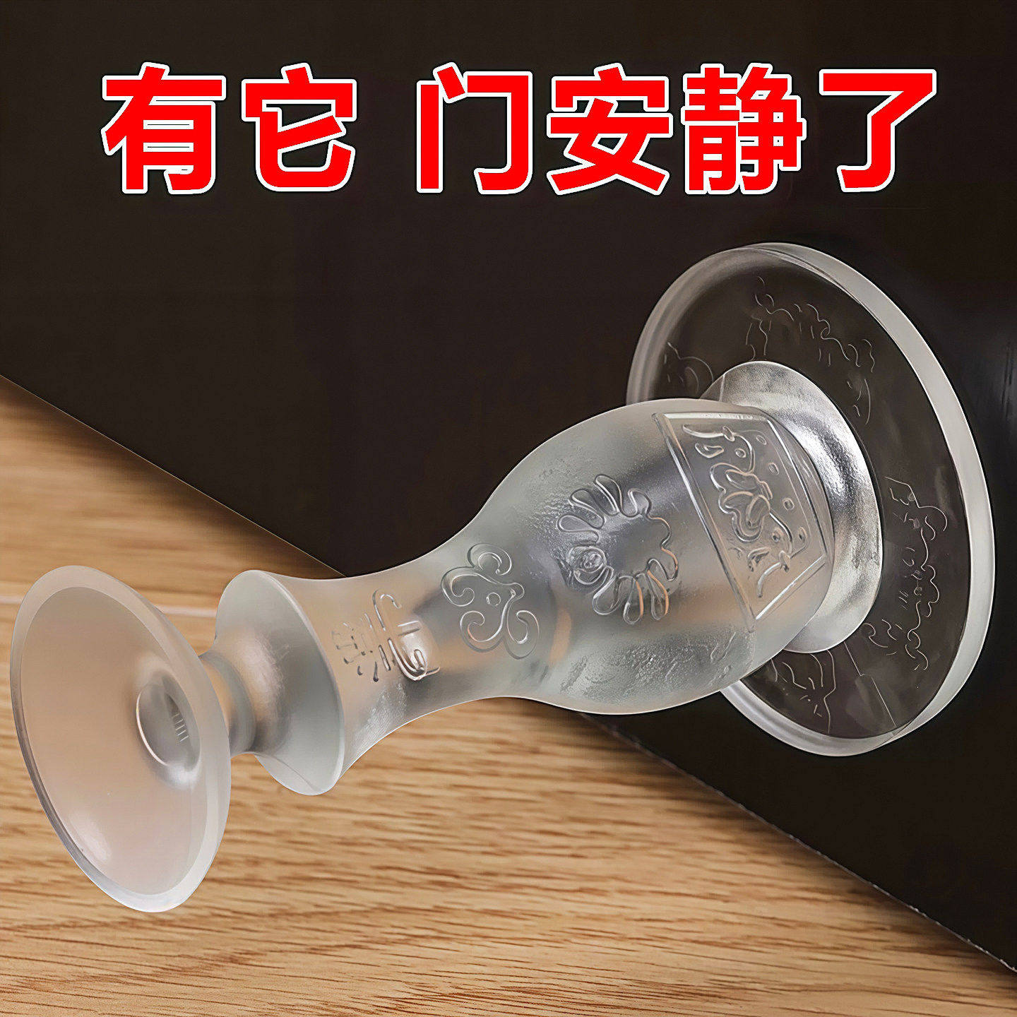 新款门吸免打孔阻防撞卫生间