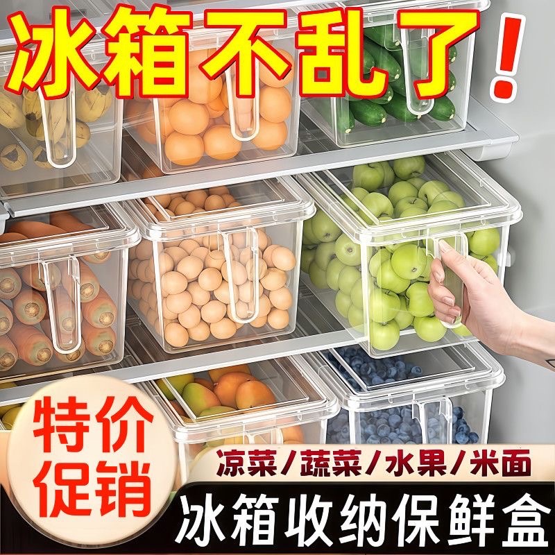 冰箱收纳盒食品级保鲜盒储物