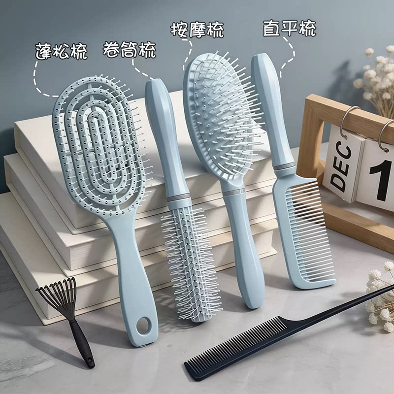 梳子家用梳蓬松便携蓝色四件套