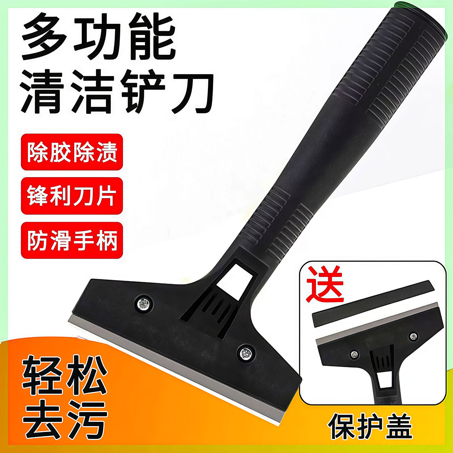 清洁铲刀美工瓷砖铲美缝玻璃神器