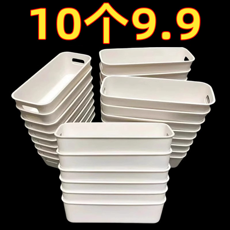 桌面收纳盒抽屉内置分隔长方形整理盒宿舍杂物化妆品分类储物盒子,收纳整理,桌面收纳盒,淘宝优惠券,粉丝福利购,淘宝优惠卷