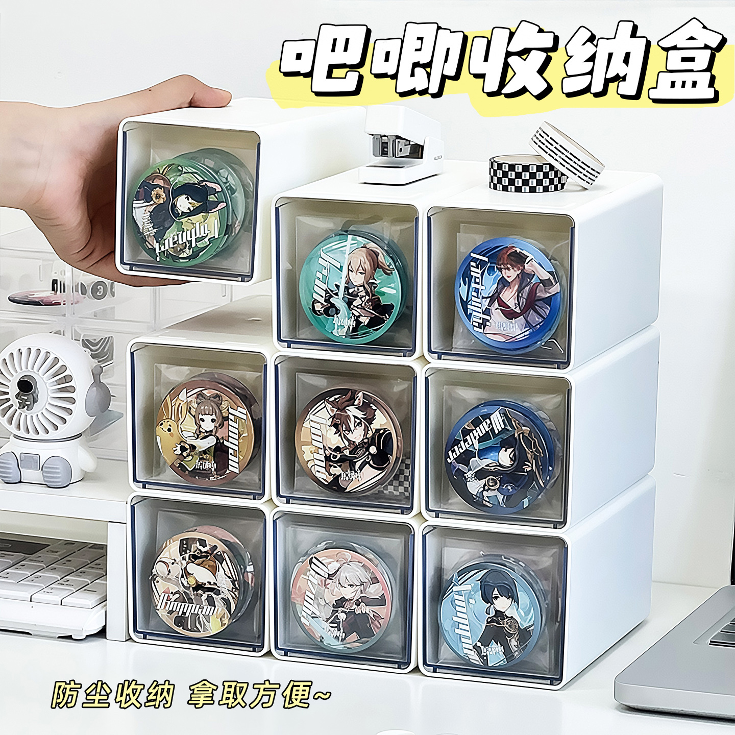 桌面吧唧透明收纳盒亚克力抽屉式