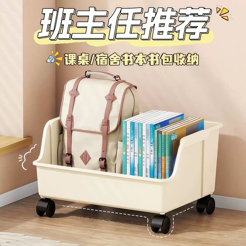 桌下置物架书本书包收纳箱