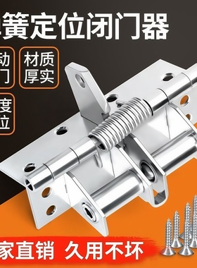 多功能闭门器自动关门合页4寸缓冲装置弹簧隐形铰链90度直角定位