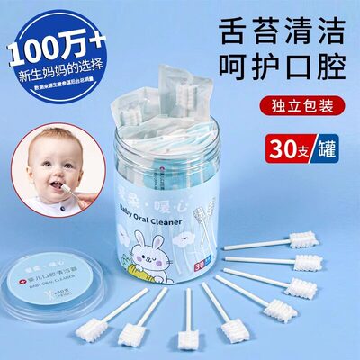 婴儿口腔清洁器新生儿纱布