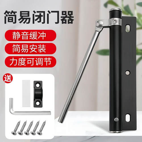 闭门器缓冲关门自动装置家用闭合