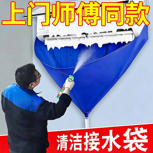 家用空调清洗接水罩冷气机接水袋