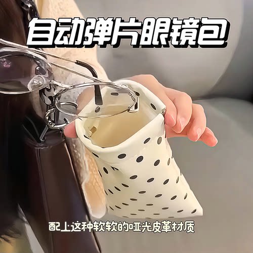 波点带镜布弹片眼镜包墨镜收纳包