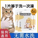 宠物免洗手套猫咪洗澡宠物湿巾狗狗干洗清洁手套杀菌除臭免洗神器